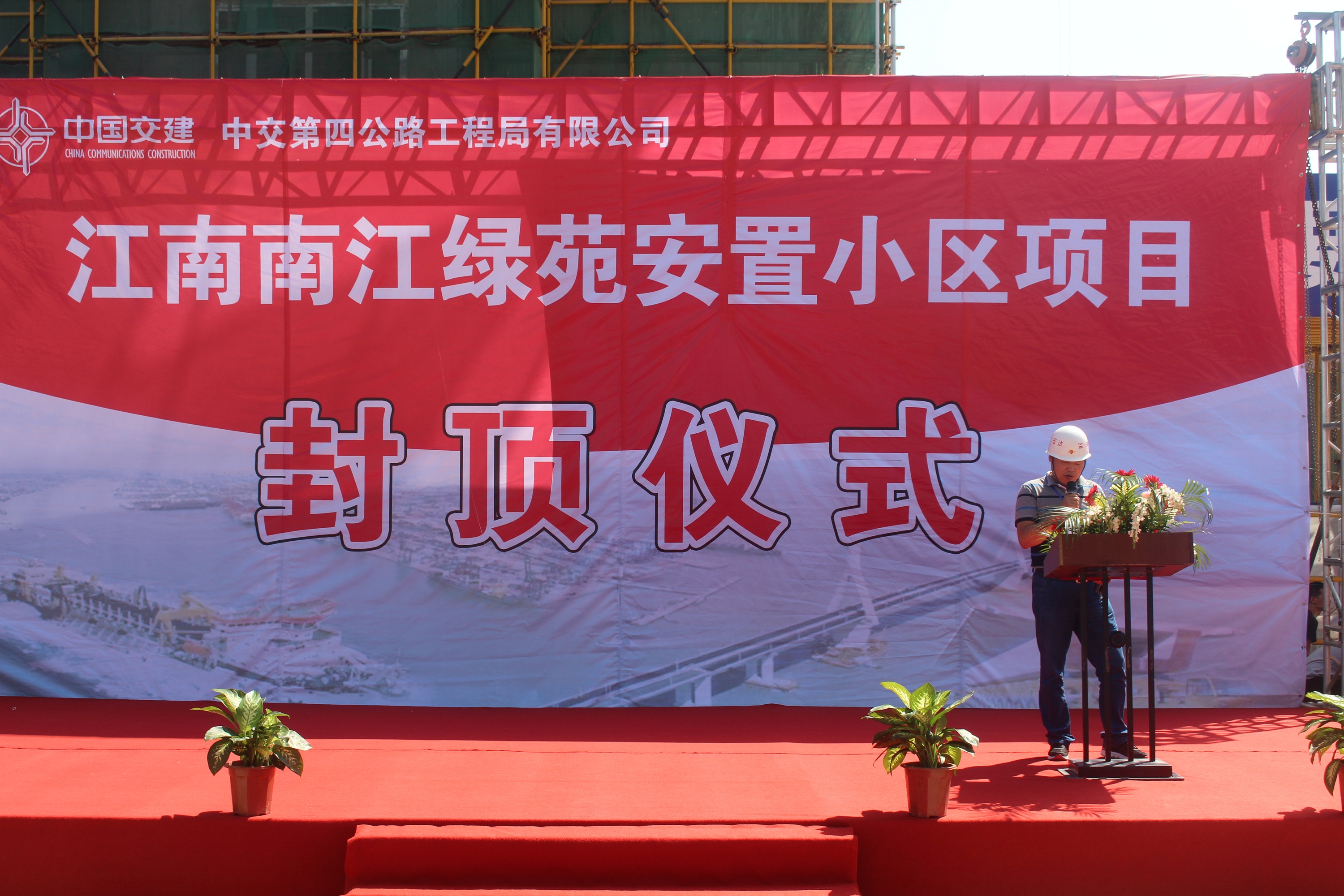 中交建筑集团有限公司